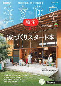 埼玉の注文住宅｜家づくり,間取り,施工事例